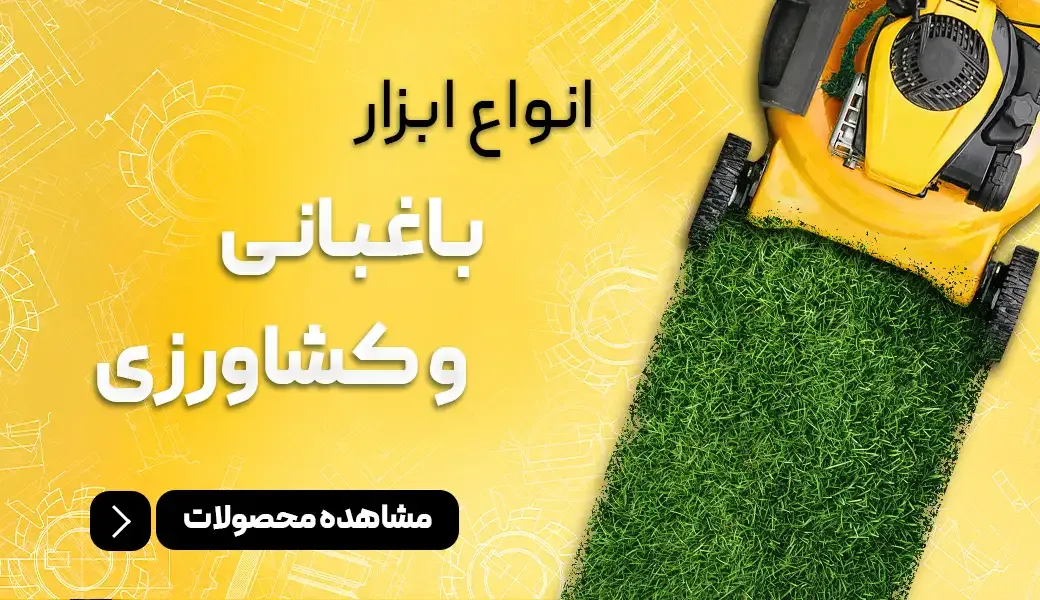 ابزارهای اندازه گیری و دقیق